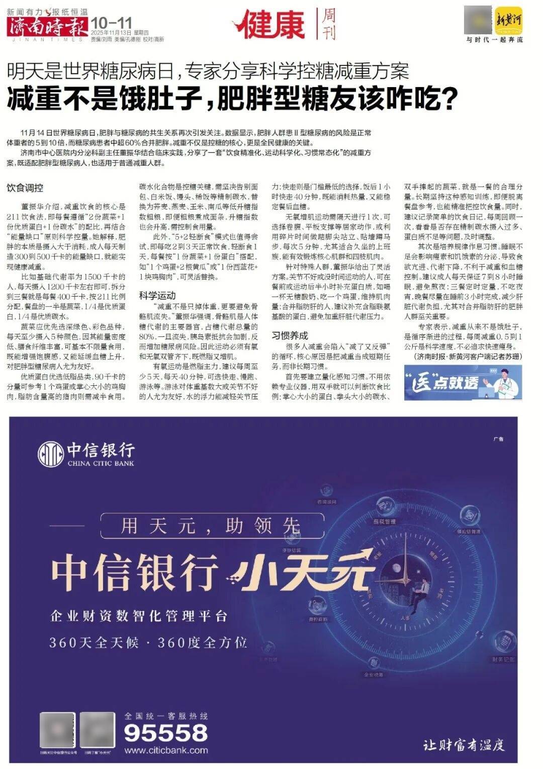 济南地铁4、6、8号线<strong></p>
<p>泰达币价格</strong>，传来最新消息