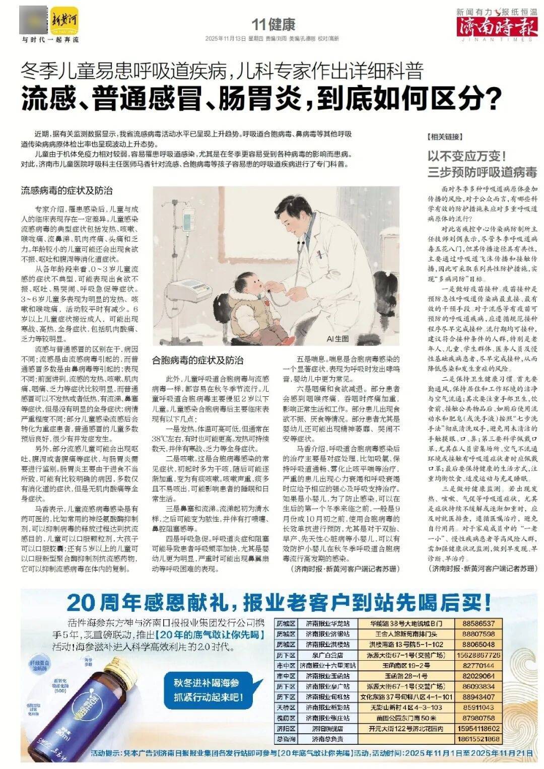 济南地铁4、6、8号线<strong></p>
<p>泰达币价格</strong>，传来最新消息