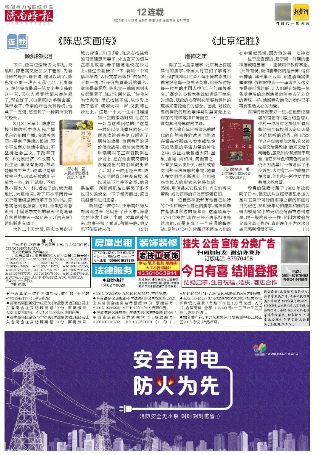 济南地铁4、6、8号线<strong></p>
<p>泰达币价格</strong>，传来最新消息