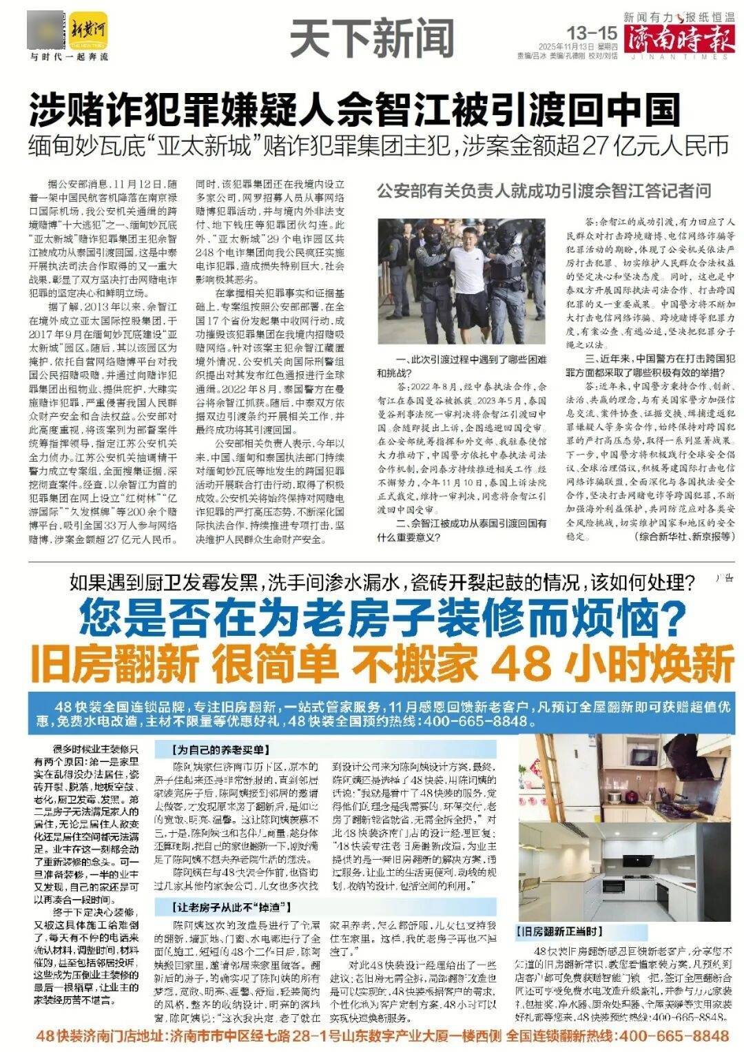 济南地铁4、6、8号线<strong></p>
<p>泰达币价格</strong>，传来最新消息