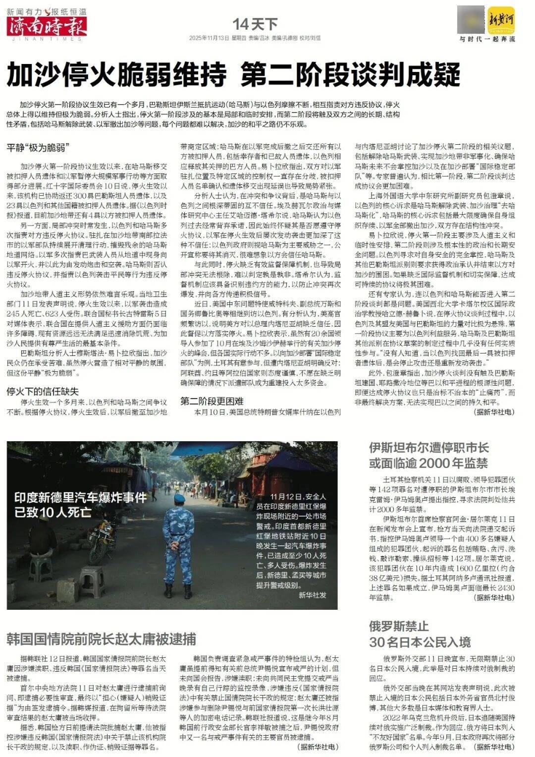 济南地铁4、6、8号线<strong></p>
<p>泰达币价格</strong>，传来最新消息