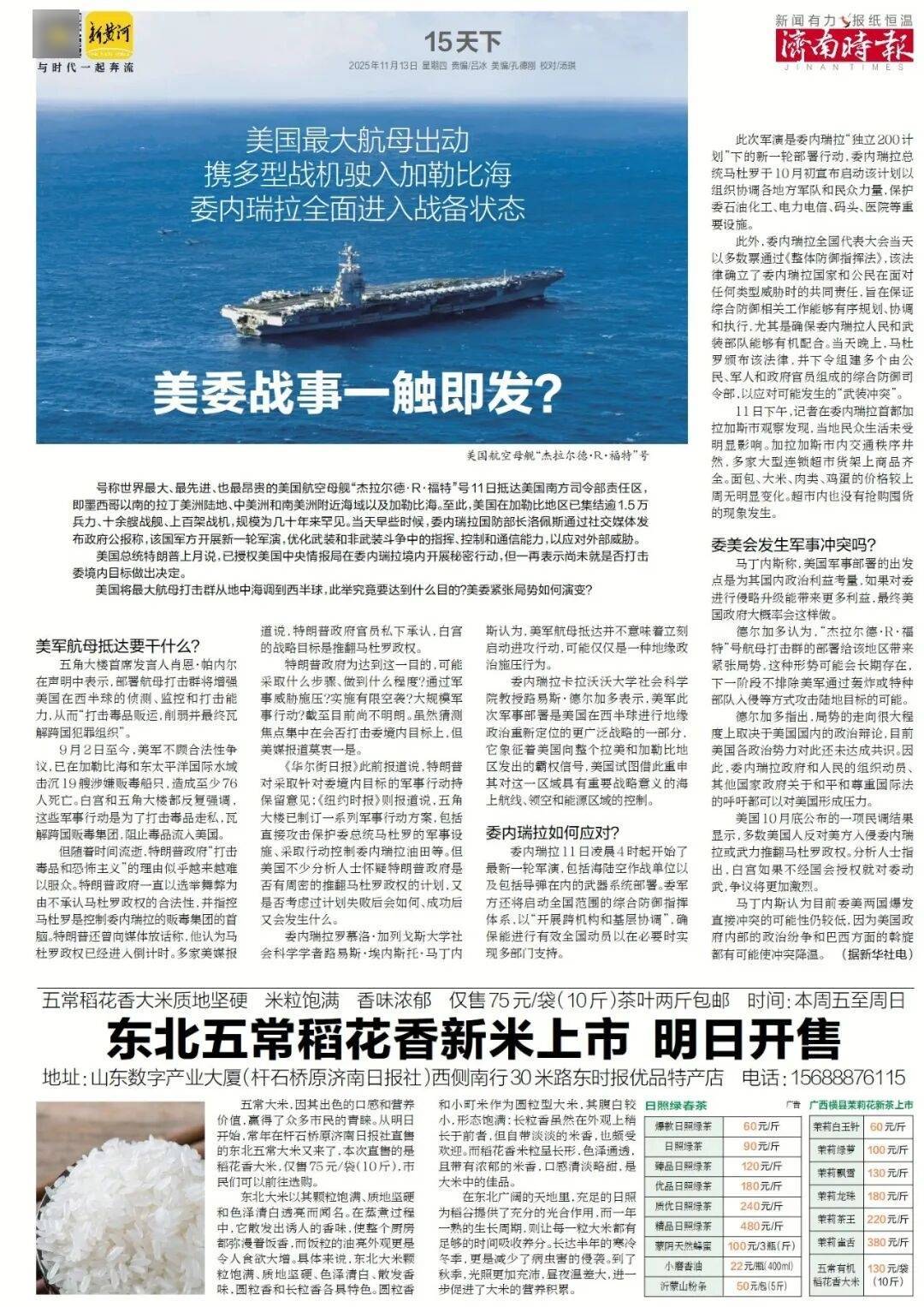 济南地铁4、6、8号线<strong></p>
<p>泰达币价格</strong>，传来最新消息