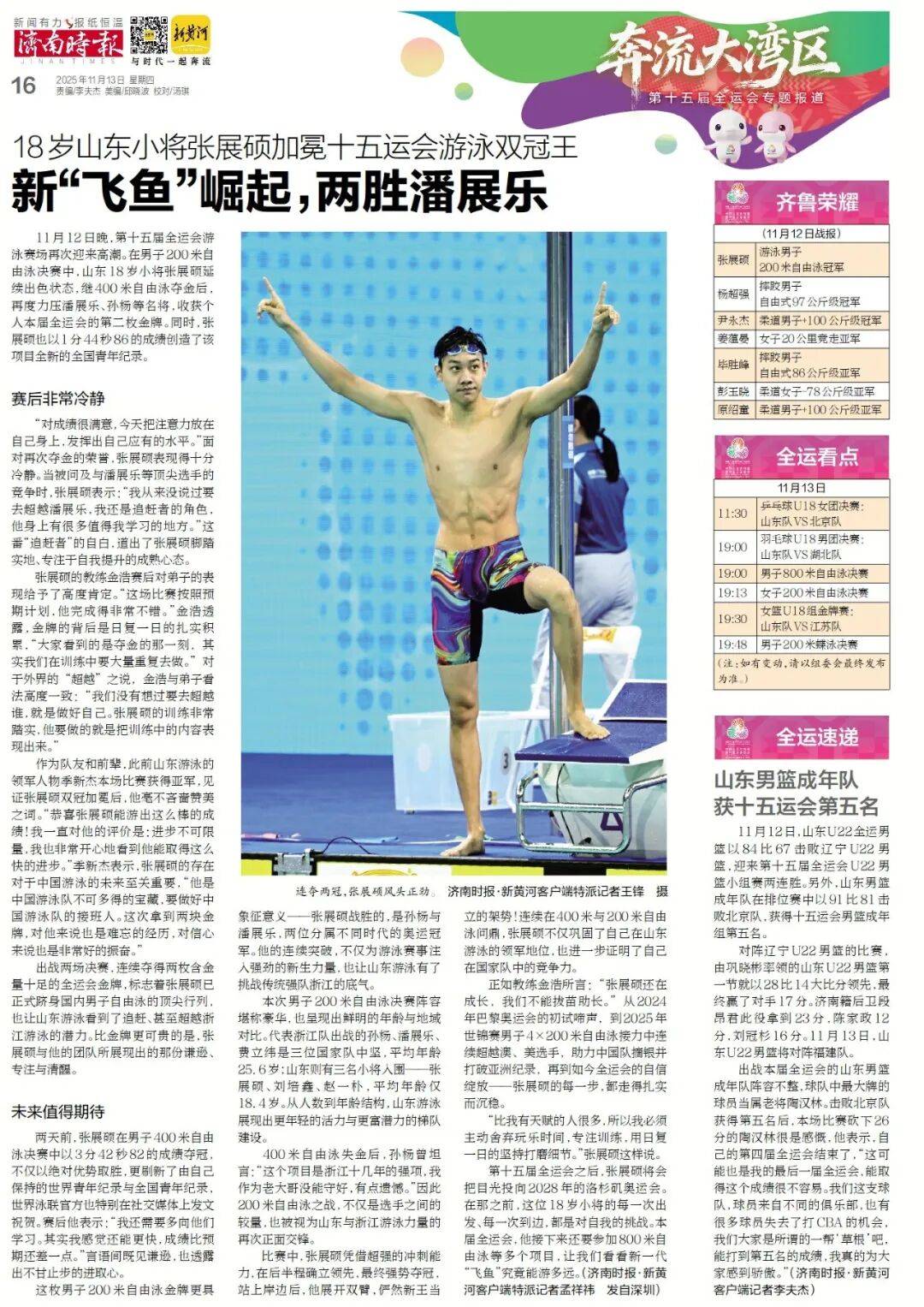 济南地铁4、6、8号线<strong></p>
<p>泰达币价格</strong>，传来最新消息