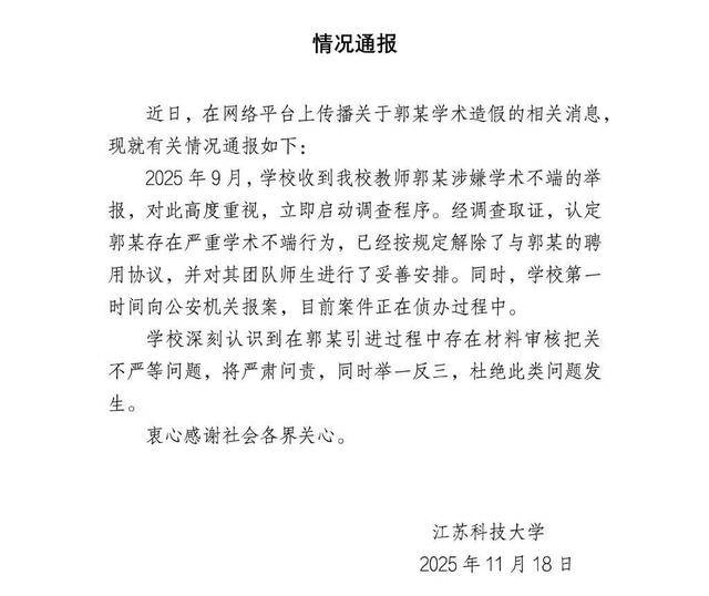 大骗子成了首席科学家<strong></p>
<p>XRP价格</strong>，起底郭某