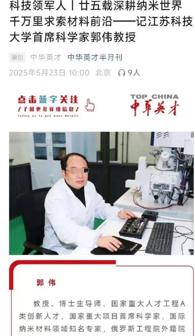大骗子成了首席科学家<strong></p>
<p>XRP价格</strong>，起底郭某