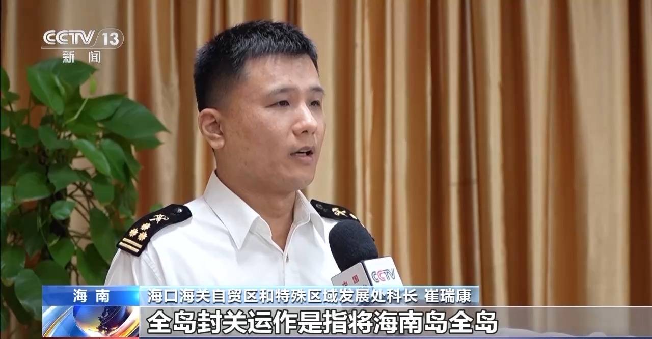 视频丨什么是海南自贸港全岛封关运作<strong></p>
<p>XRP价格</strong>？一文解答