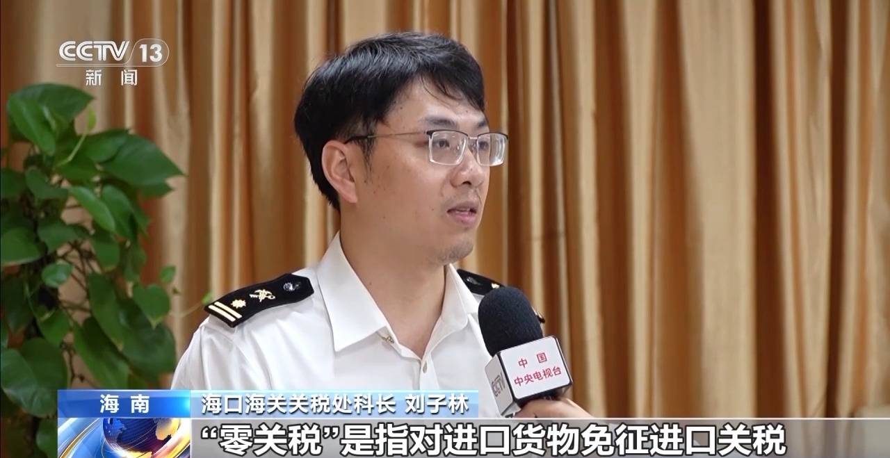 视频丨什么是海南自贸港全岛封关运作<strong></p>
<p>XRP价格</strong>？一文解答