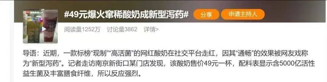 扛不住了？“酸奶中的爱马仕”降价60%<strong></p>
<p>XRP价格</strong>，网红品牌回应→