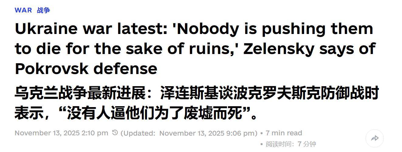破城就是死路<strong></p>
<p>瑞波币价格</strong>，泽连斯基拼命了，连炸12小时，否认红军城上督战队