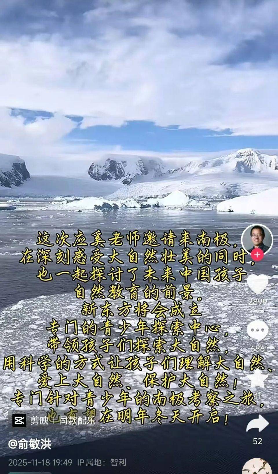 连发10条南极游视频后<strong></p>
<p>瑞波币价格</strong>，俞敏洪回应：探讨自然教育前景