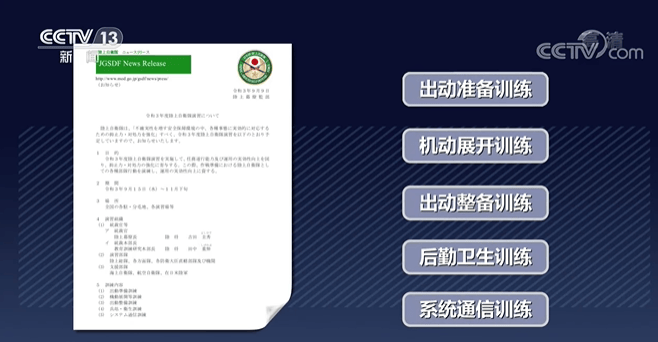日本自卫队重兵云集靠近台海的西南诸岛<strong></p>
<p>瑞波币价格</strong>，4年前就制定作战行动预案，曾动员10万兵力开展军演
