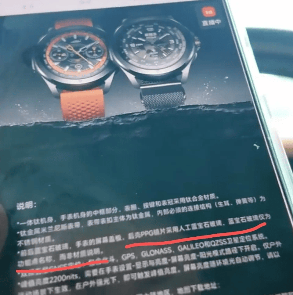 小米售后称“潜水表不建议潜水用”<strong></p>
<p>瑞波币价格</strong>，南京一律师质疑虚假宣传拟提起诉讼：小米疑似存在大字宣传，小字免责问题