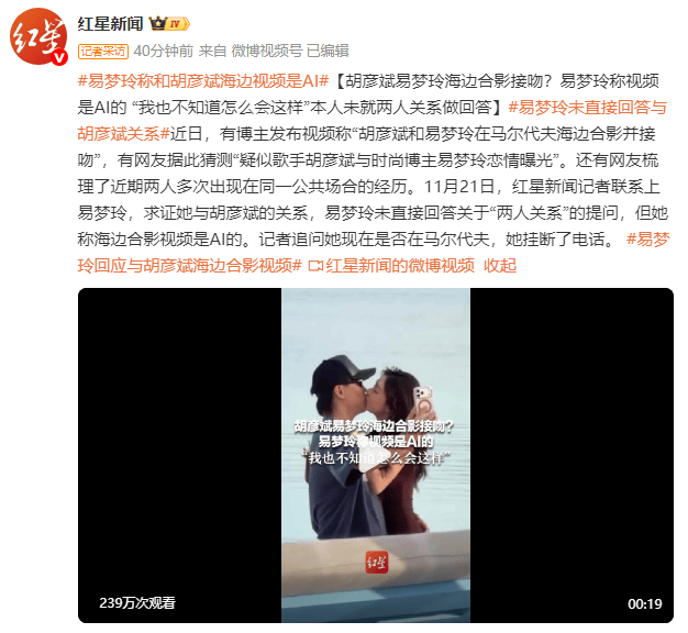 易梦玲称与胡彦斌在海边热吻的视频是AI的<strong></p>
<p>瑞波币价格</strong>！未直接回答二人关系