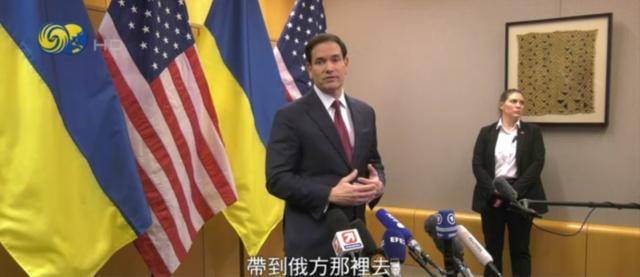 鲁比奥答凤凰记者问：最终须让俄方点头<strong></p>
<p>DOT价格</strong>，方案才可能真正落实