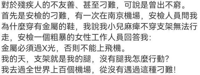 郑智化吐槽“连滚带爬”登机后<strong></p>
<p>DOT价格</strong>,民航局出手整改!