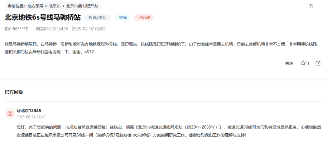 盼了多年！通州多小区或将迎来2条轨道<strong></p>
<p>DOT价格</strong>，这条轨道又有进展了