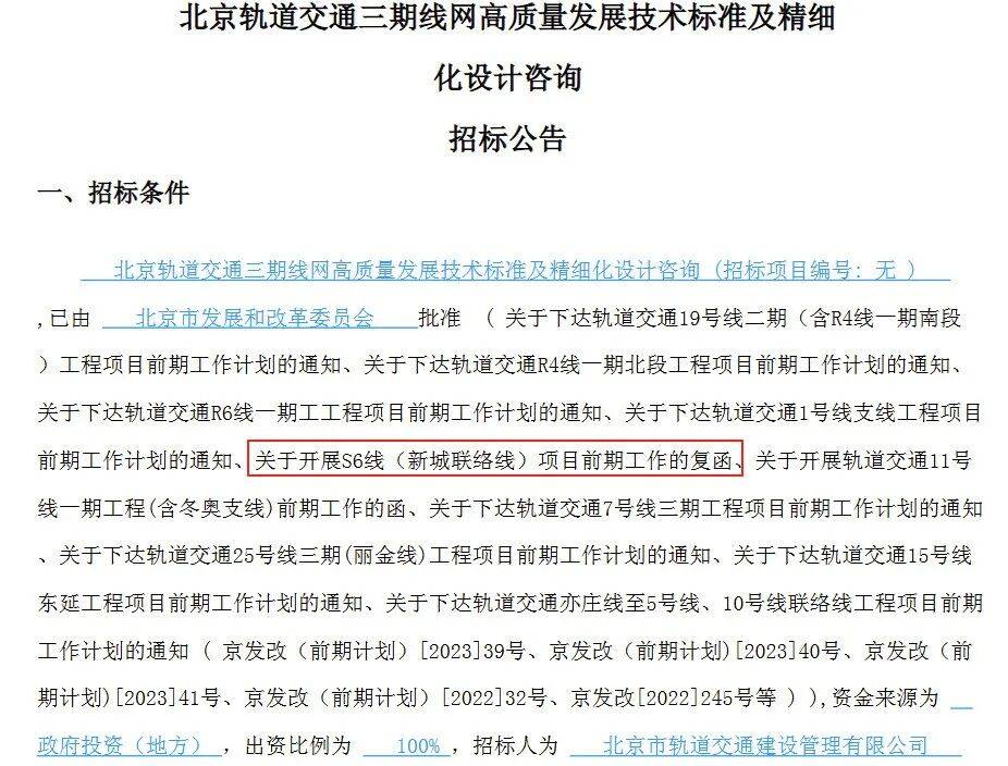 盼了多年！通州多小区或将迎来2条轨道<strong></p>
<p>DOT价格</strong>，这条轨道又有进展了