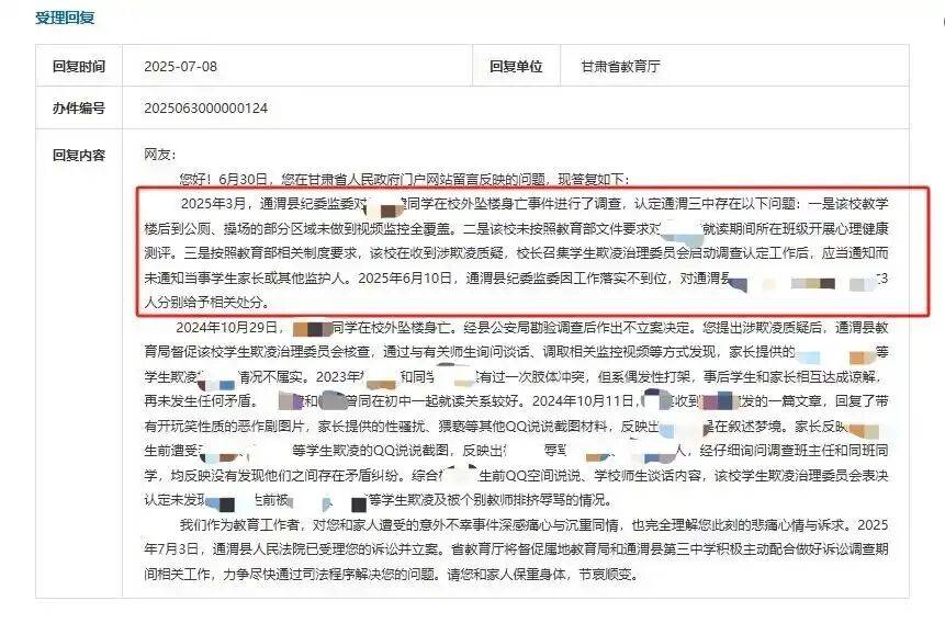 甘肃通渭县17岁少年校外坠楼轻生<strong></p>
<p>波卡币价格</strong>，家属怀疑存在校园欺凌，一审败诉；家长：判决与纪委处置存矛盾