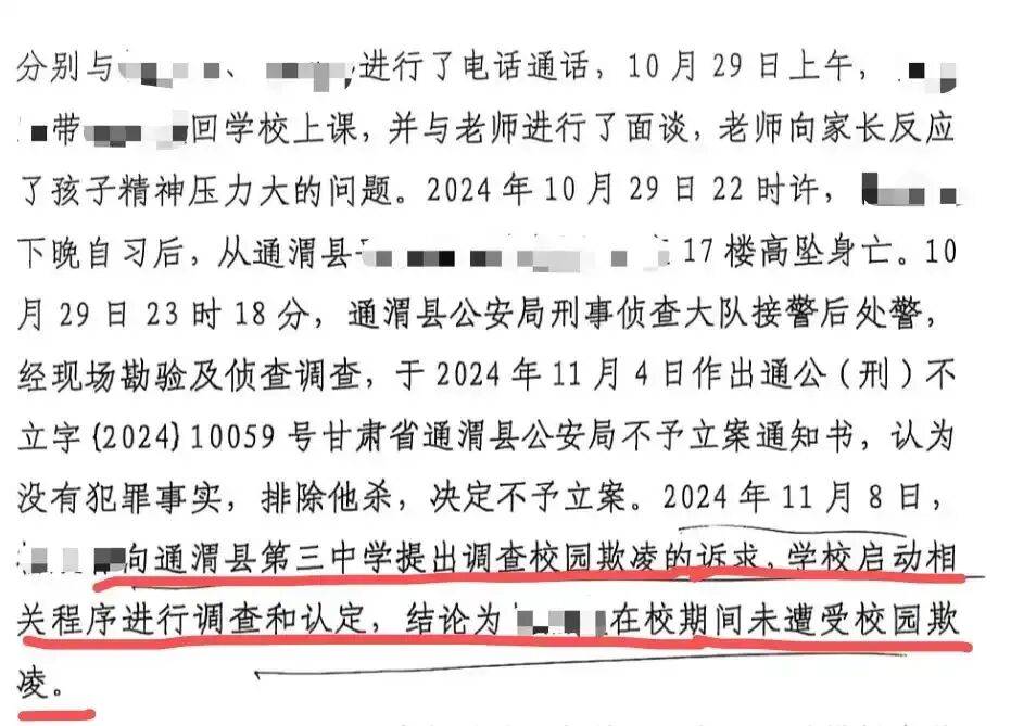 甘肃通渭县17岁少年校外坠楼轻生<strong></p>
<p>波卡币价格</strong>，家属怀疑存在校园欺凌，一审败诉；家长：判决与纪委处置存矛盾