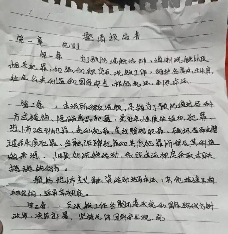 惊险<strong></p>
<p>波卡币价格</strong>！温州一女子差点把全部积蓄转给“警察”