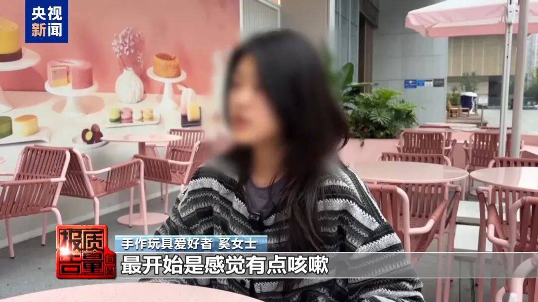 快扔掉！甲醛含量高出上限一倍多<strong></p>
<p>波卡币价格</strong>，戴防毒面具也不行！