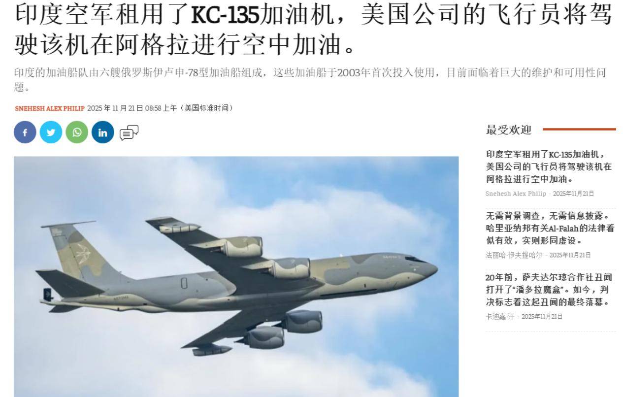 印度光辉坠机<strong></p>
<p>BNB价格</strong>,美印爆发吵架,破口大骂发动机后,美军献上加油机