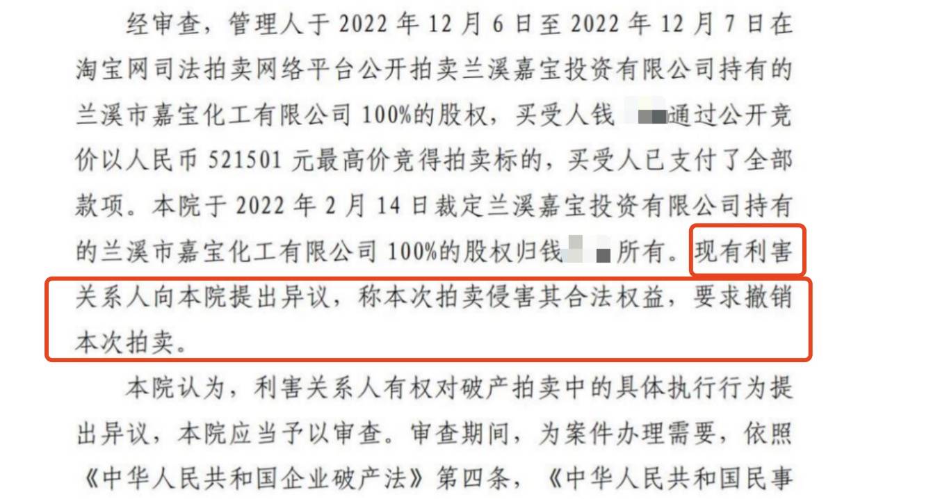 男子1元起拍52万拍下公司所控银行股份<strong></p>
<p>BNB价格</strong>，3年后估值千万被撤销，浙江兰溪多部门介入