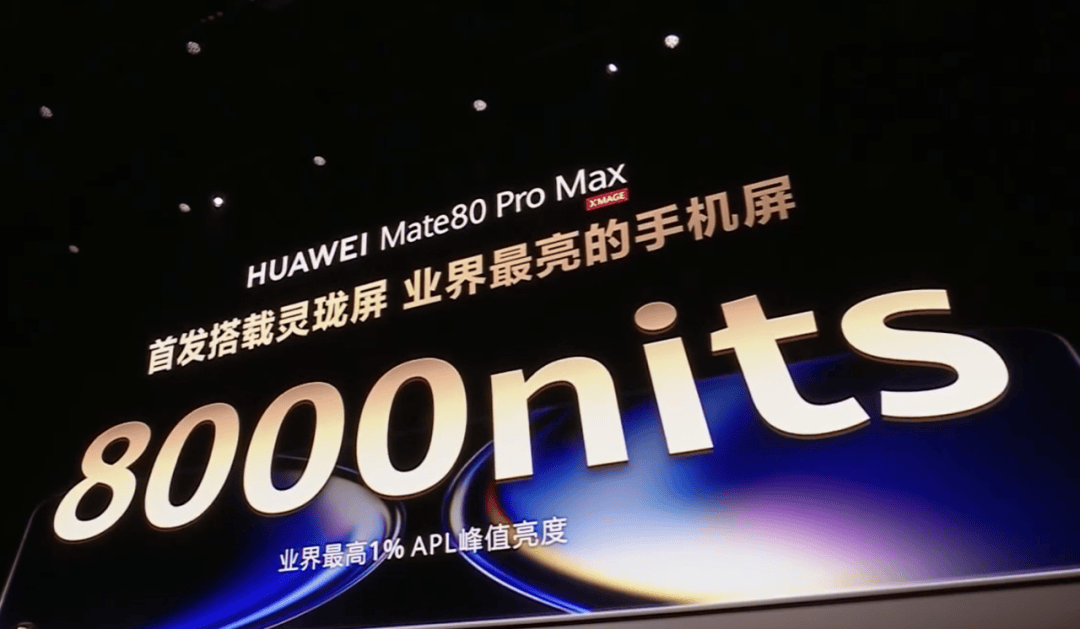 华为Mate 80<strong></p>
<p>BNB价格</strong>，4699元起！网友：我真冲了！