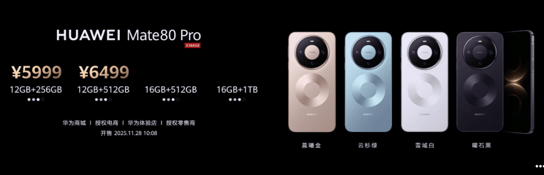 华为Mate 80<strong></p>
<p>BNB价格</strong>，4699元起！网友：我真冲了！