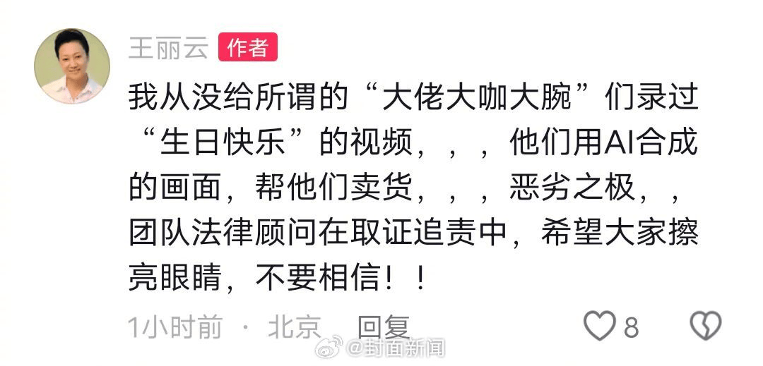 70岁女演员王丽云发文：从没录过“祝大佬大咖大腕生日快乐”视频<strong></p>
<p>币安币价格</strong>，系AI合成