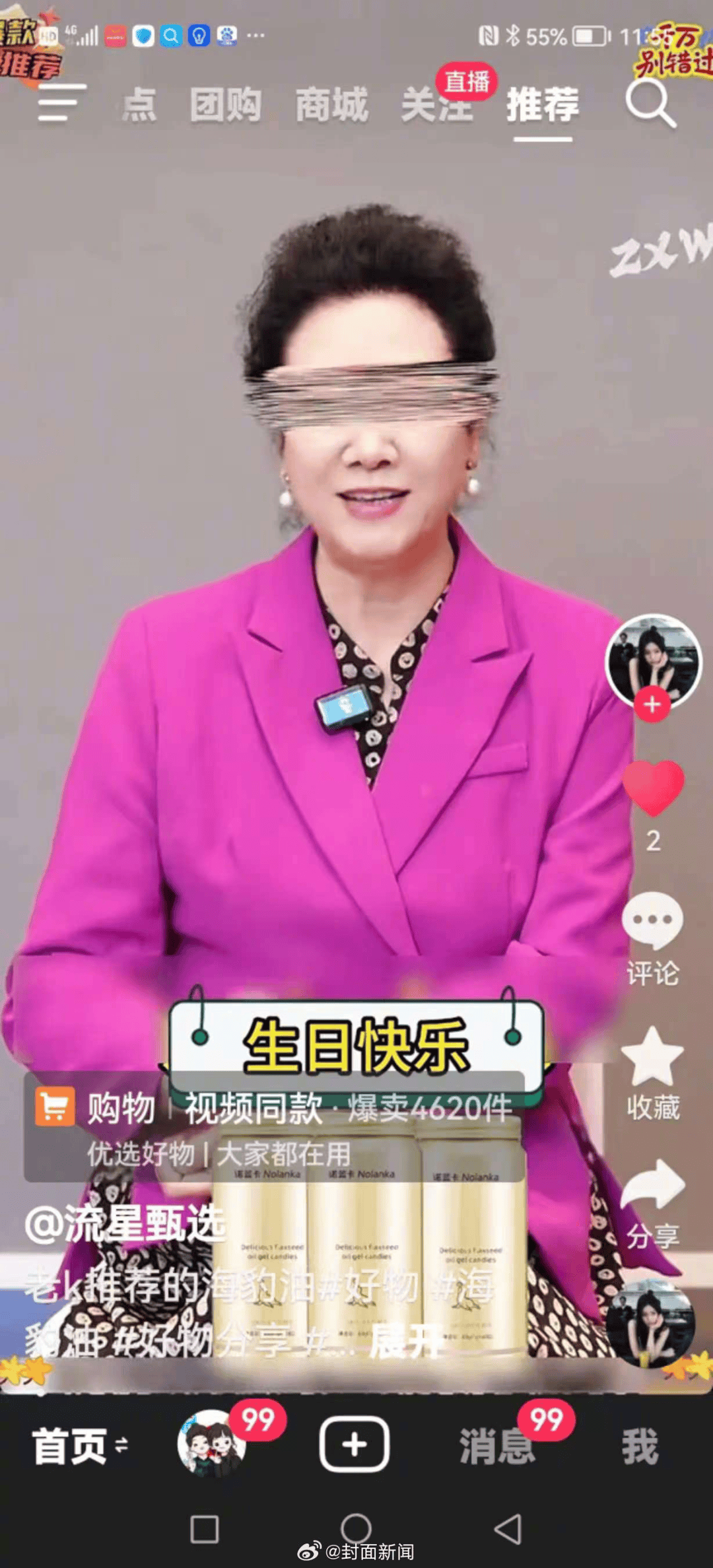 70岁女演员王丽云发文：从没录过“祝大佬大咖大腕生日快乐”视频<strong></p>
<p>币安币价格</strong>，系AI合成