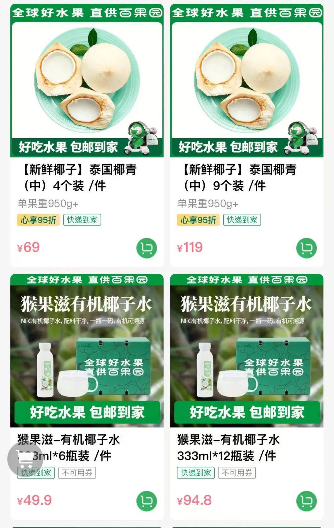 椰子水之外<strong></p>
<p>币安币价格</strong>，大公司争夺40亿元生椰市场