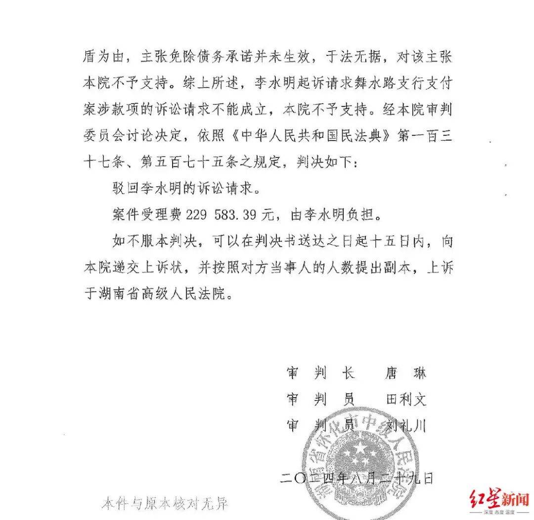 银行支行长挪用278名储户超2亿<strong></p>
<p>币安币价格</strong>，获刑11年，一储户起诉银行索回3755万一审败诉