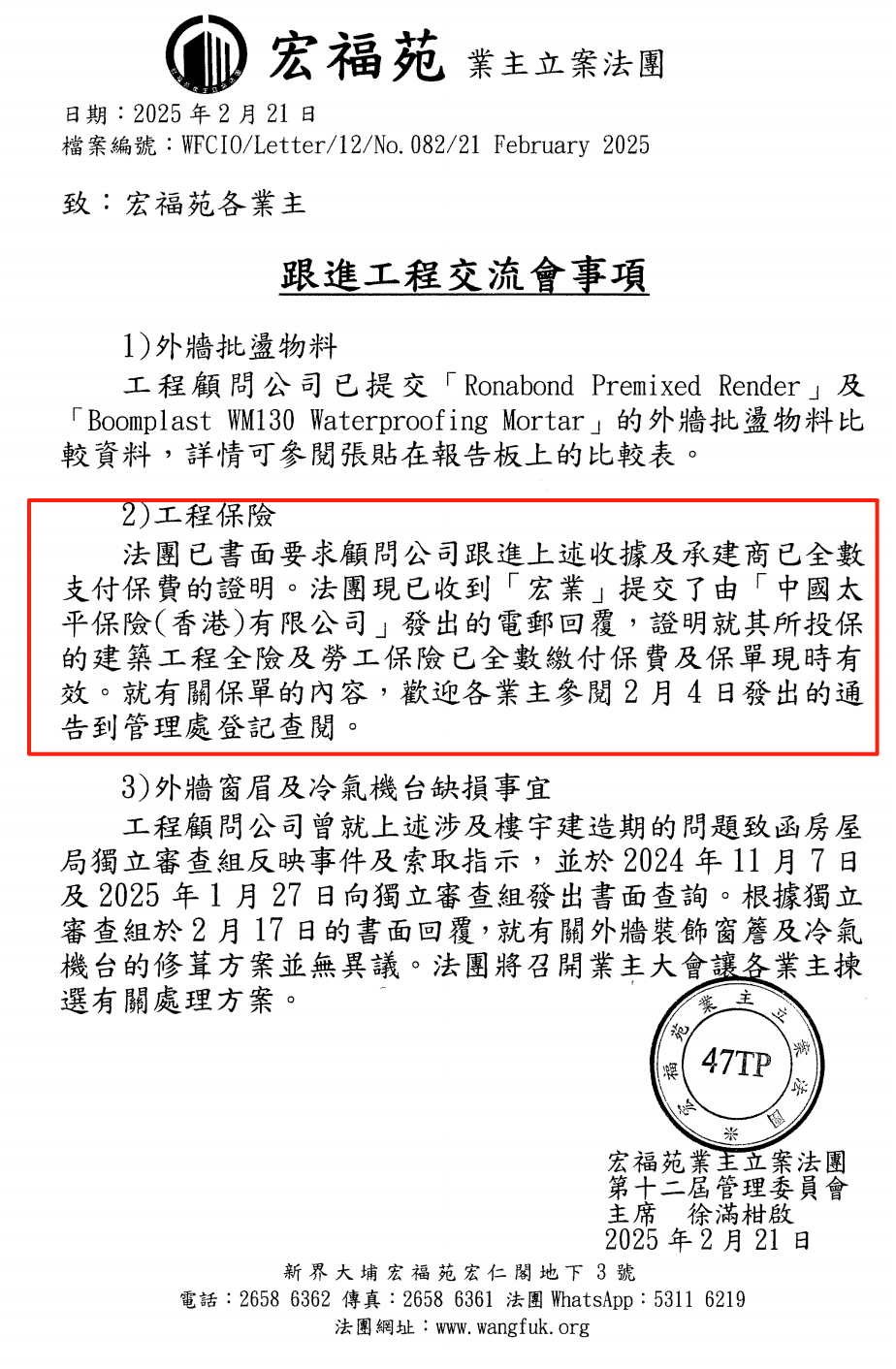 【独家】香港宏福苑发生五级火警<strong></p>
<p>币安币价格</strong>，涉事工程承建商曾投保太平香港