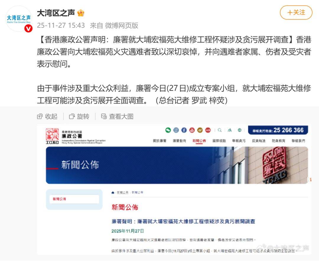 已致94人遇难<strong></p>
<p>ADA价格</strong>，李家超：望内地协助！廉政公署：或涉贪污！这一幕令人破防