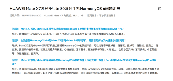 Mate80不支持系统变更<strong></p>
<p>ADA价格</strong>，华为：鸿蒙6已满足绝大多数场景