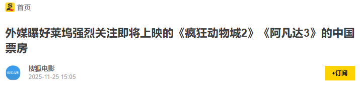 票房狂刷纪录的《疯狂动物城2》<strong></p>
<p>ADA价格</strong>，故事简单潦草但凭啥能精准戳中观众嗨点？