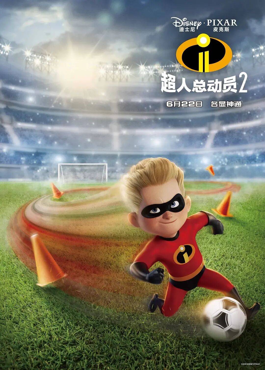 票房狂刷纪录的《疯狂动物城2》<strong></p>
<p>ADA价格</strong>，故事简单潦草但凭啥能精准戳中观众嗨点？