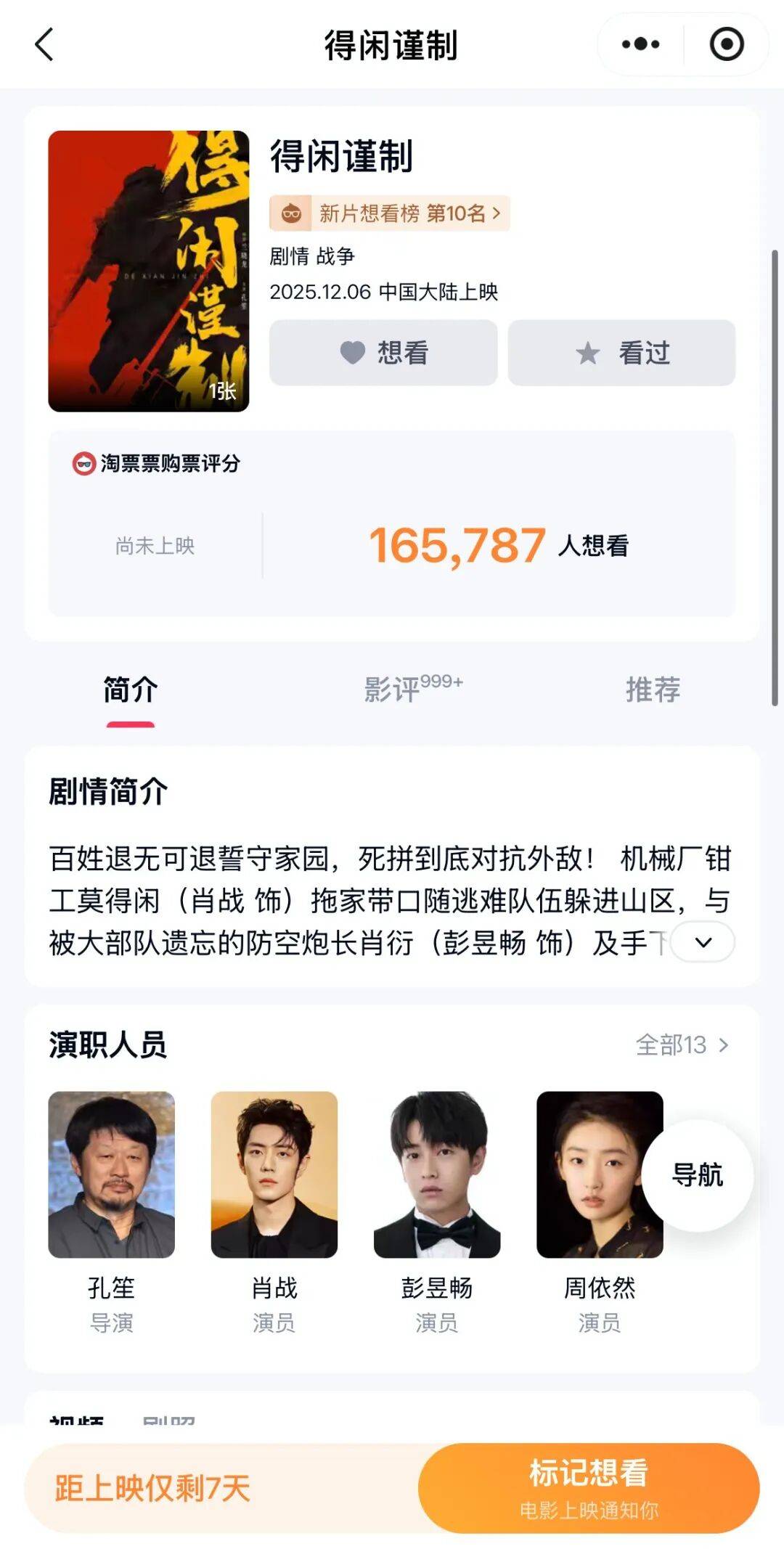 官宣定档！在宜昌拍摄<strong></p>
<p>ADA价格</strong>，主演肖战、彭昱畅…