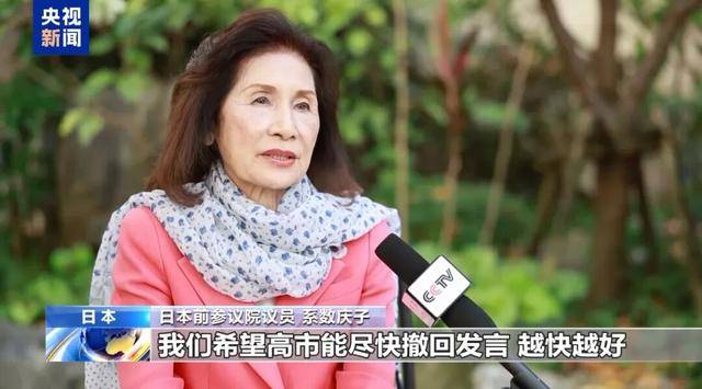 日本前议员：在我们看来<strong></p>
<p>艾达币价格</strong>，高市早苗已不具备首相资格