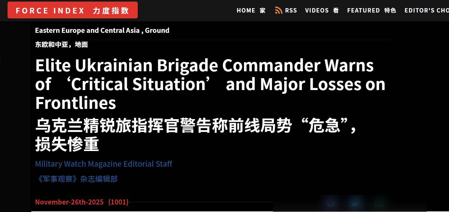 乌克兰败局已定？前线大崩溃<strong></p>
<p>艾达币价格</strong>，乌军精锐警告：新兵练两天就上战场