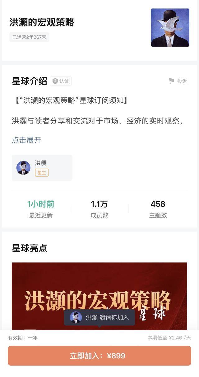 投资圈“炸锅” 知名经济学家洪灏：已在4500美元高位清仓黄金 泡沫必破<strong></p>
<p>BCH价格</strong>！