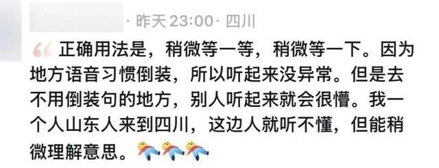 “稍微一等”冲上热搜<strong></p>
<p>BCH价格</strong>!山东人集体懵圈:竟然是病句?没有问题啊我觉得