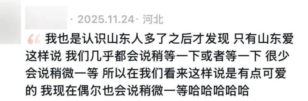 “稍微一等”冲上热搜<strong></p>
<p>BCH价格</strong>!山东人集体懵圈:竟然是病句?没有问题啊我觉得