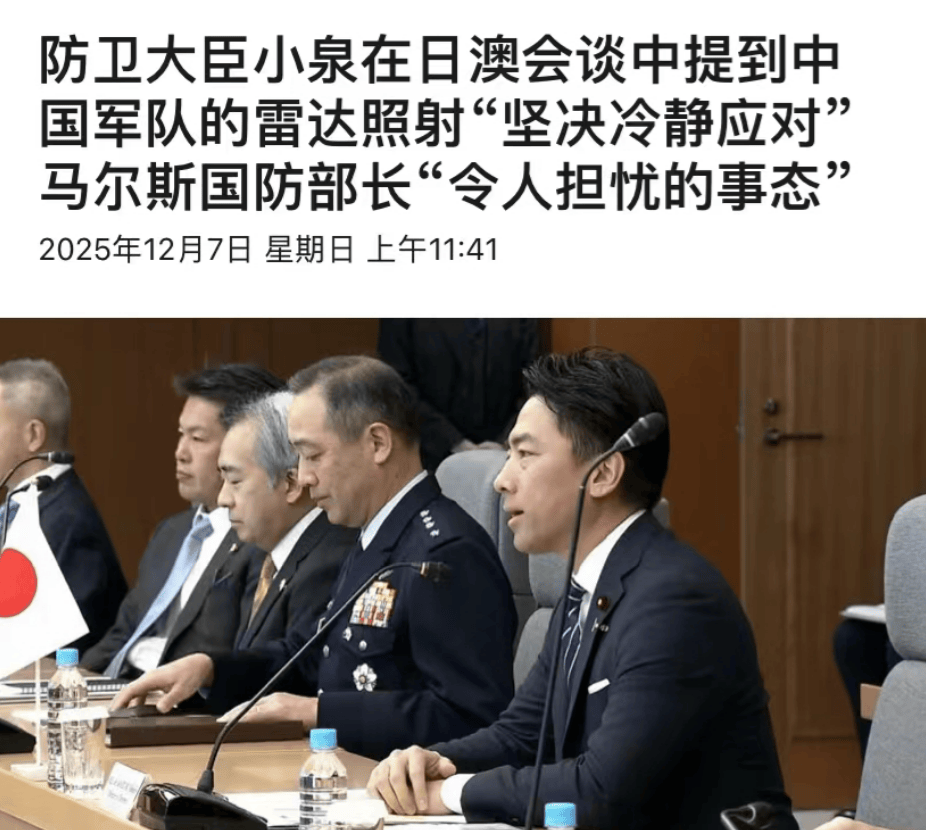 雷达照射事件升级<strong></p>
<p>比特现金价格</strong>，澳大利亚介入力挺日本，中国大使当场驳回抗议！