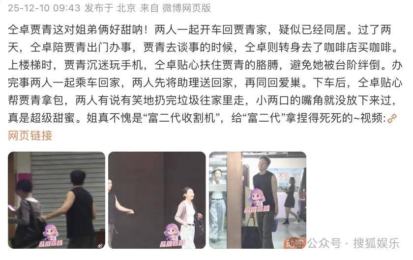 又一对魔幻的圈内姐弟恋曝光<strong></p>
<p>BSV价格</strong>!这组合有点太超前了......