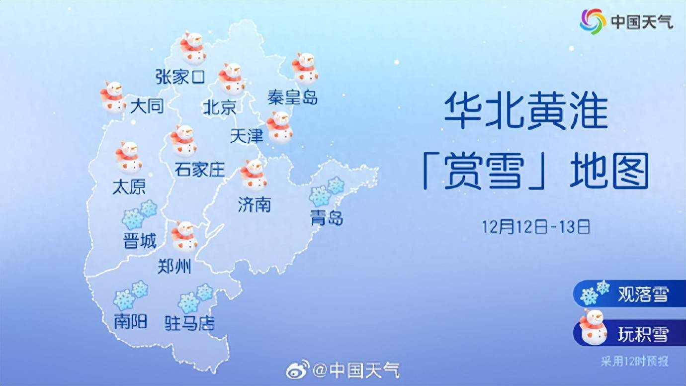 河南今日6市中到大雪，郑州11点或现鹅毛大雪！省内多条高速路段有管制