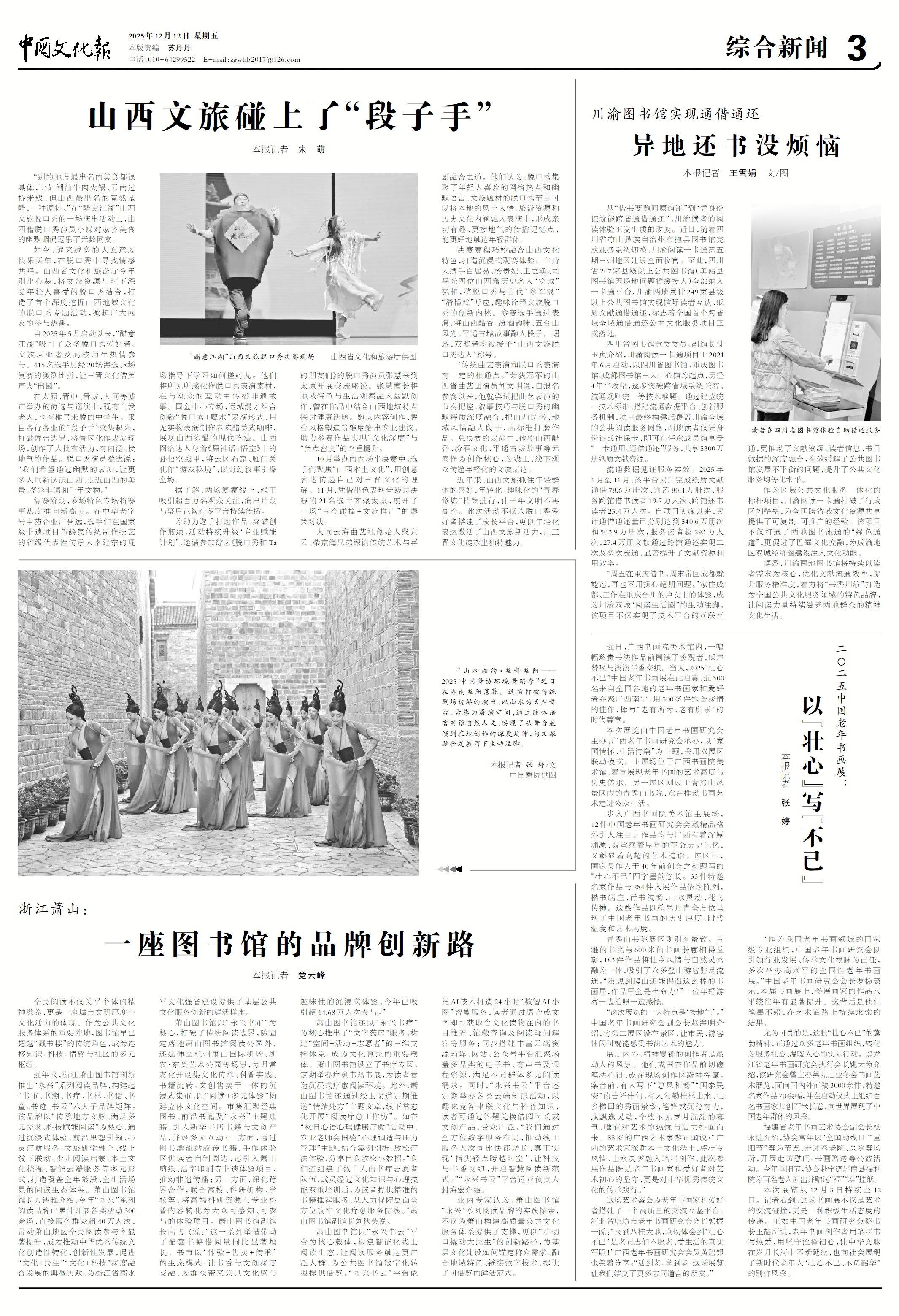 山西文旅碰上<strong></p>
<p>比特币价格</strong>了“段子手”