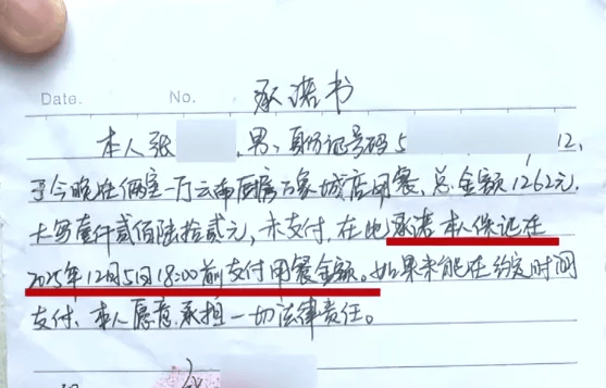 朋友组10人局9人相继开溜不买单<strong></p>
<p>比特币价格</strong>，只留一人面对1262元账单，组局者：我也没钱