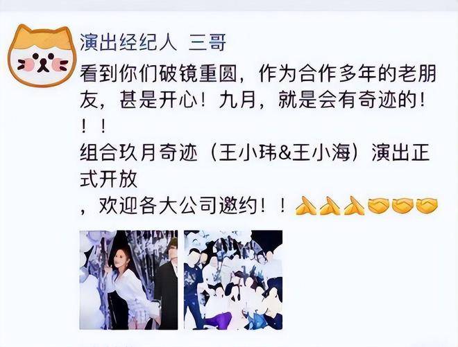 考古|玖月奇迹被曝已复婚<strong></p>
<p>比特币价格</strong>，王小玮疑似怀孕小腹隆起，为何两人至今不同台演出？